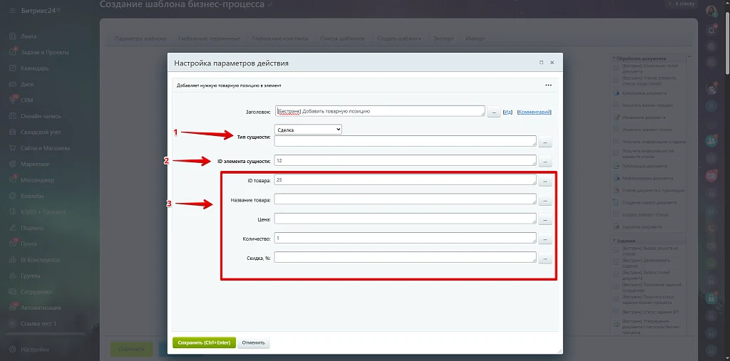 Business Processes Module Extension — 48