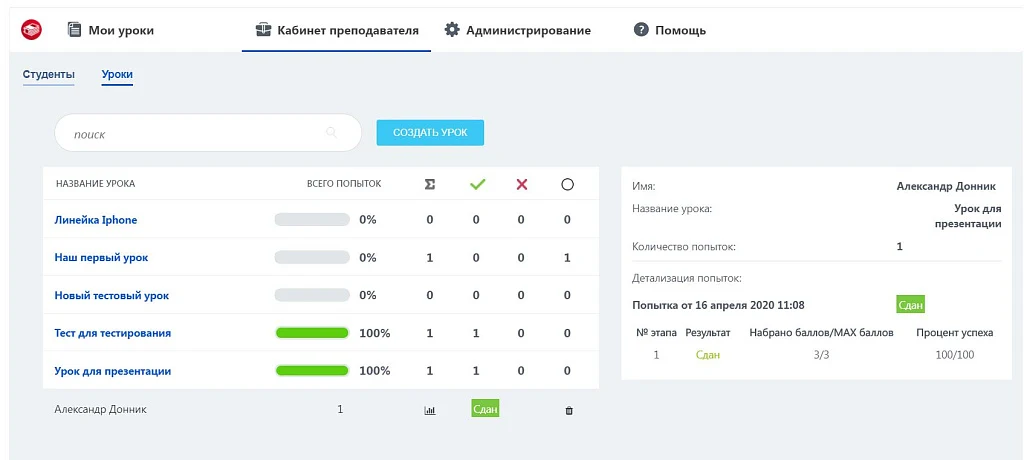 Lessons and Tests (for boxed version) — 8
