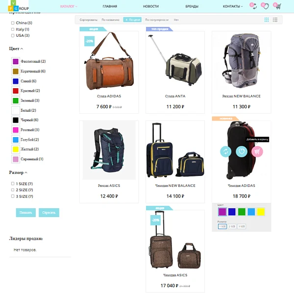 Pvgroup.Travel - Интернет магазин для путешествия, туризма. Начиная со Старта с конструктором №60133 — 6