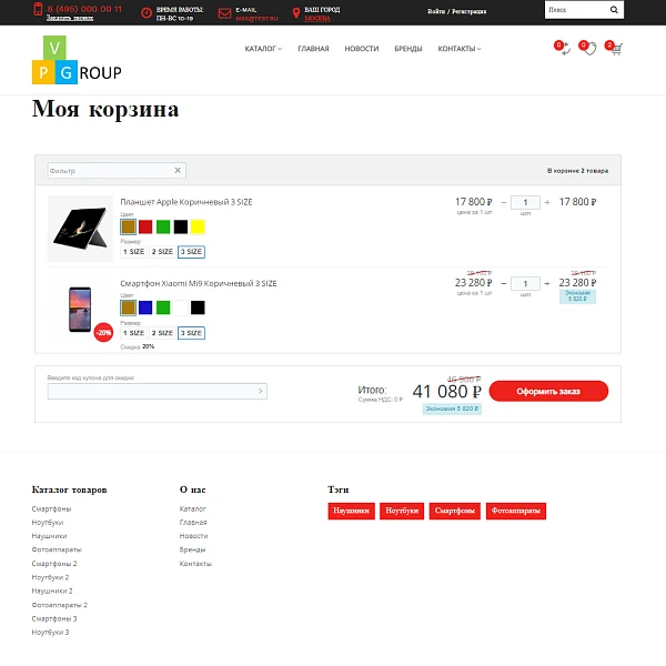 Pvgroup.Electronics - Интернет магазин электроники. Начиная со Старта с конструктором - №60139 — 10
