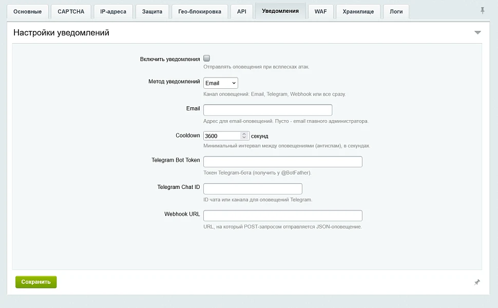 Защита от парсинга (Парсеров и ботов) — 8