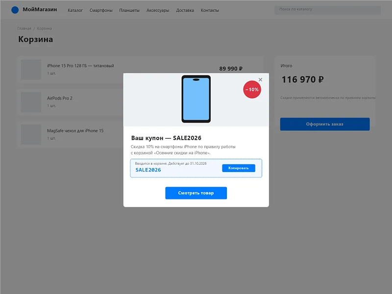 First Link: Sale Reminder — 3