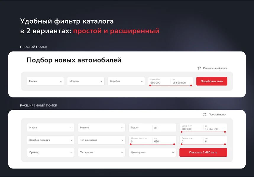 AutoDealer PRO: Готовый сайт для автодилера — 5