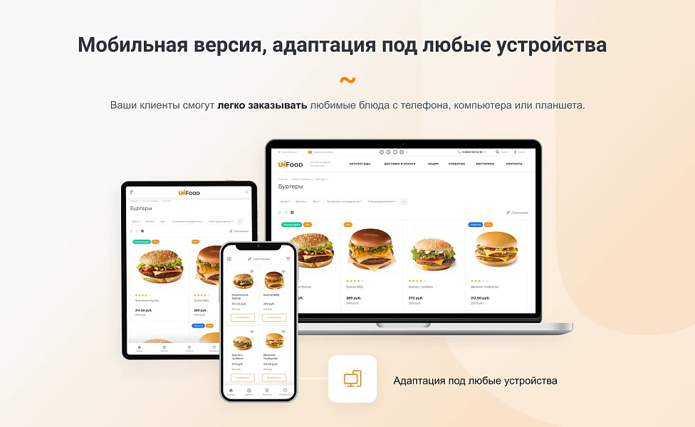 INTEC.Food - магазин доставки еды, суши, пиццы с корзиной и оплатой. Сайт для ресторанов и кафе — 15