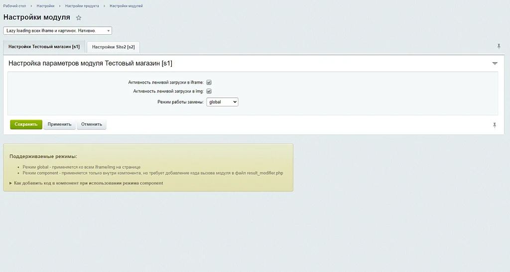 Lazy loading всех iframe и картинок. Нативно. — 1