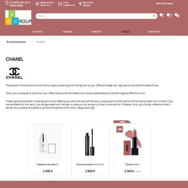 Pvgroup.Cosmetics - Интернет магазин косметики и парфюмерии Начиная со Старта с конструктором №60151 — 13