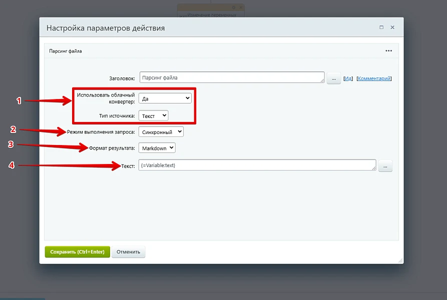 Bestrank AI Коннектор. Решения для бизнеса — 20