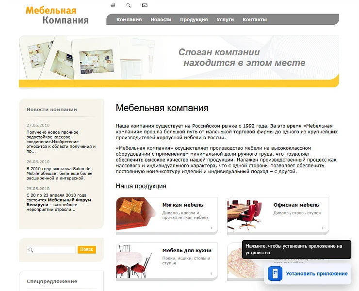 PWA Конструктор — 2