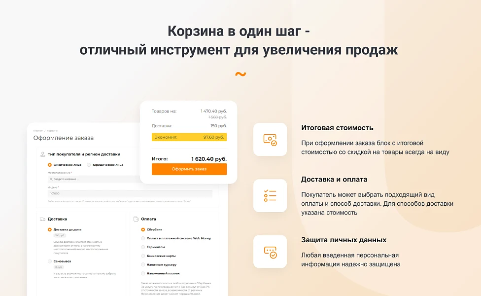 INTEC.Food - магазин доставки еды, суши, пиццы с корзиной и оплатой. Сайт для ресторанов и кафе — 11