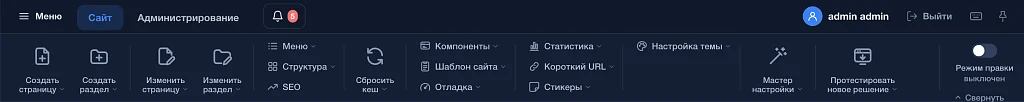 Современная тема для административной панели — 8