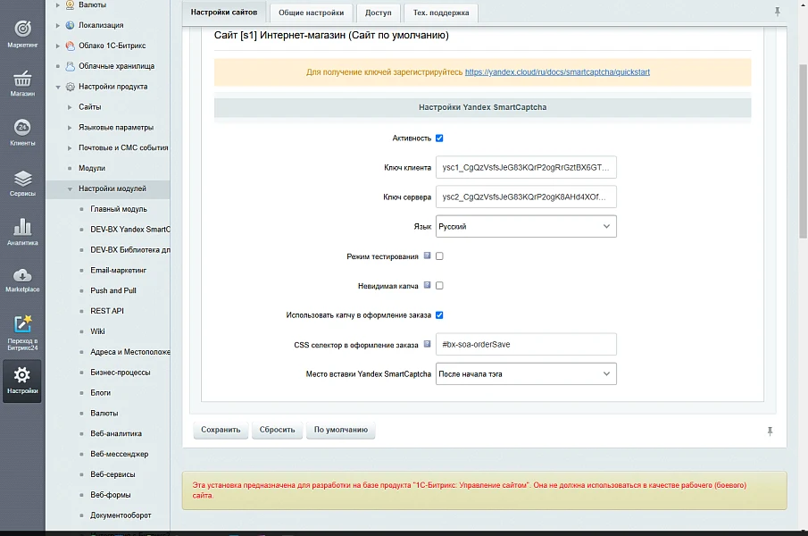 Yandex SmartCaptcha: Smart invisible captcha with spam and bot protection — 1