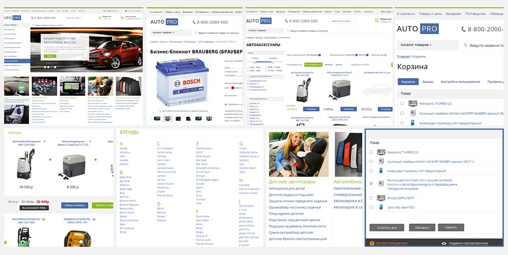 AutoPRO: Tires, Rims. Oils, Batteries. Automotive Accessories. Professional Store — 11