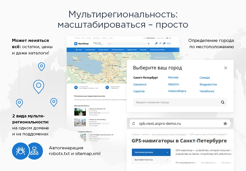 Аспро: Next - интернет-магазин — 5