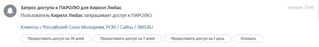 RasaPass: Менеджер паролей — 8