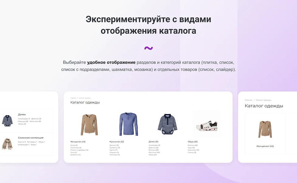 INTEC.Garderob - интернет-магазин одежды, обуви, сумок, нижнего белья и аксессуаров — 9