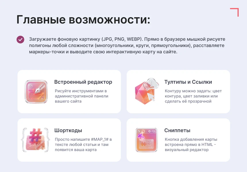 Interactive SVG map (objects on images) — 4