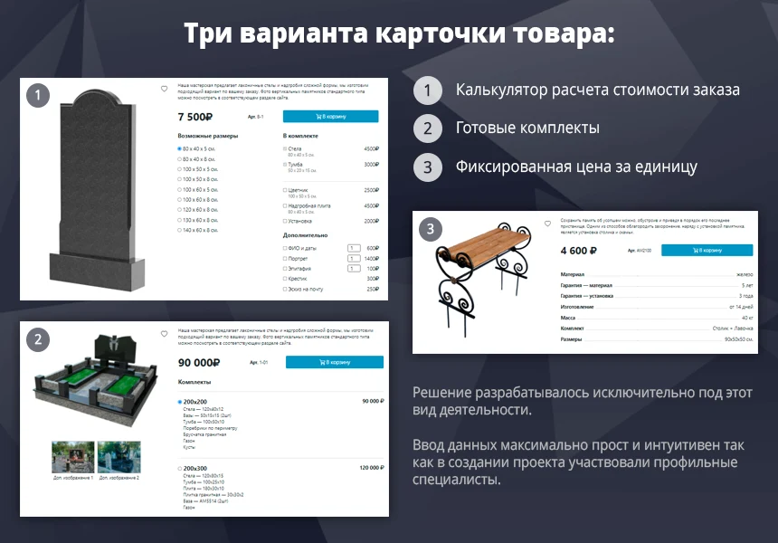 Monument[pro]: профессиональное решение для производителей памятников — 1