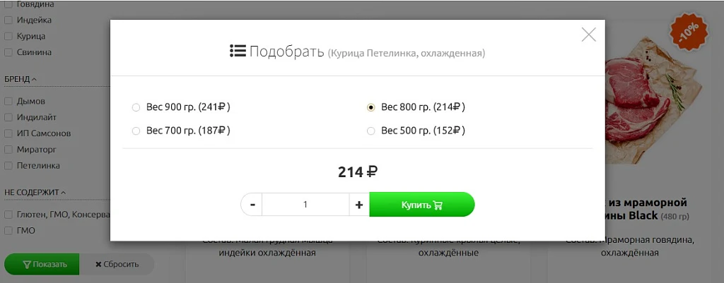 Fresh: интернет-магазин продуктов питания,фермерские продукты и др. — 5