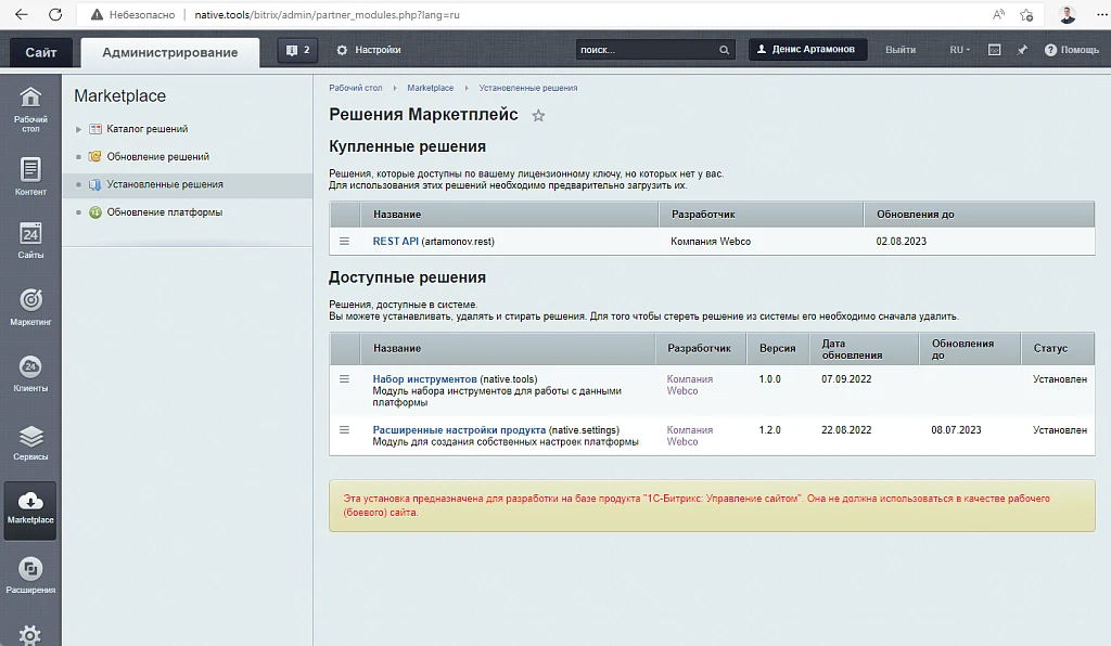 Набор инструментов — 1