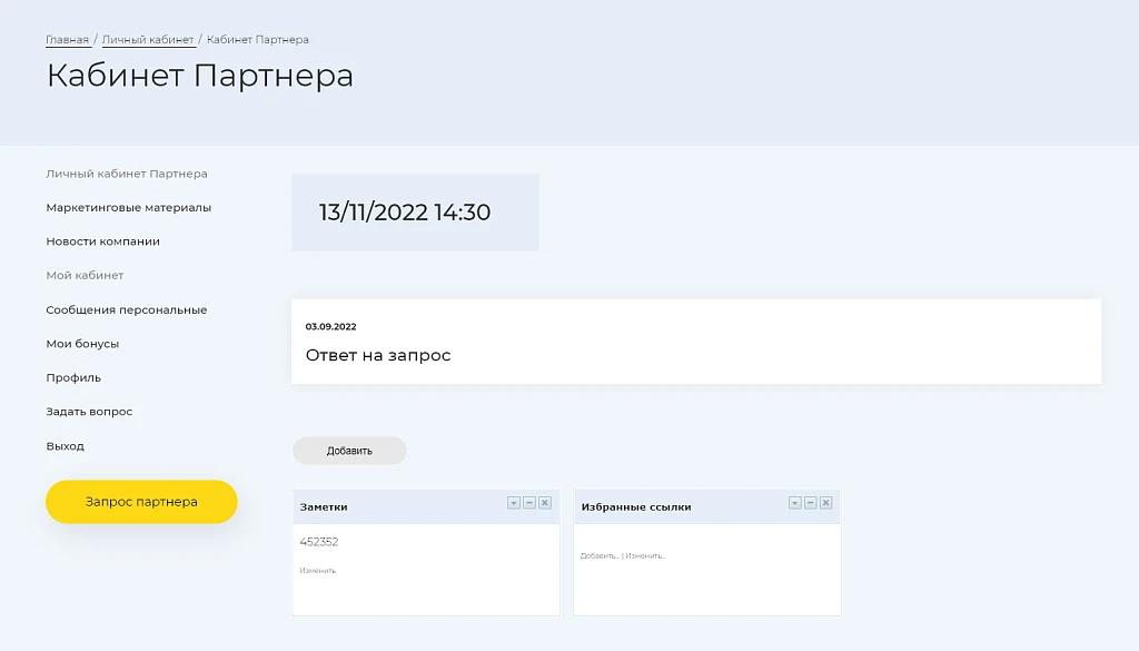 Apriori.Corp: Компания - корпоративный сайт — 16