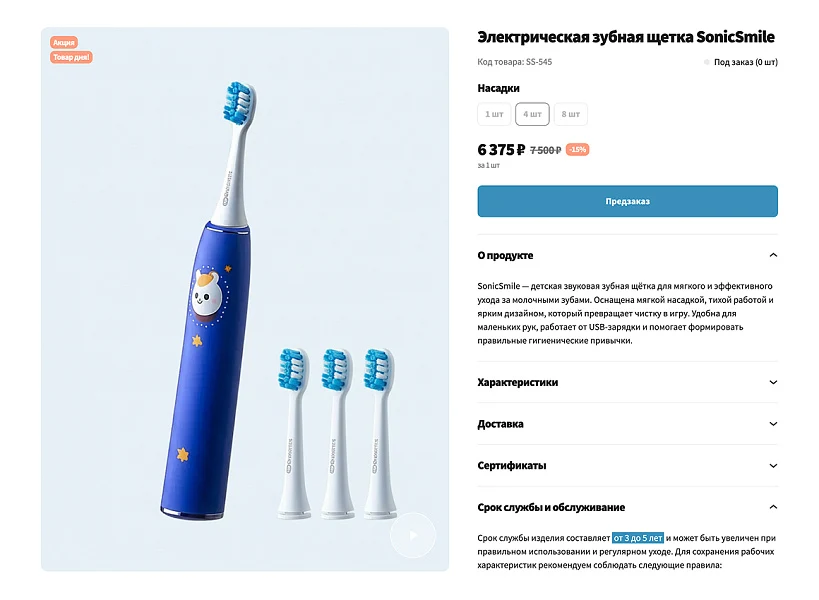 ОТРАСЛЕВОЙ ИНТЕРНЕТ-МАГАЗИН ТОВАРОВ ДЛЯ ЗДОРОВЬЯ, МЕДТЕХНИКИ И ОПТИКИ «КРАЙТ: LIFE» — 9