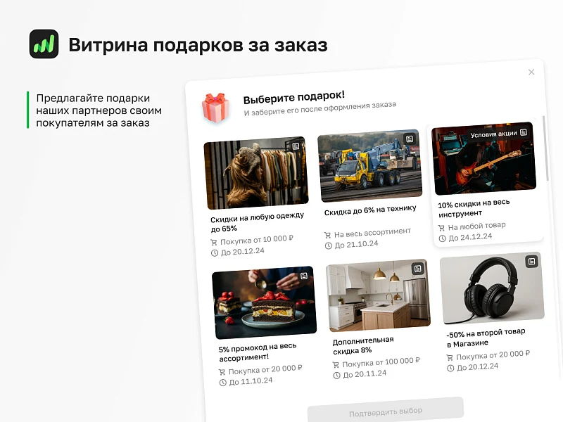 ПрайсПорт. Совместный интернет-маркетинг — 1
