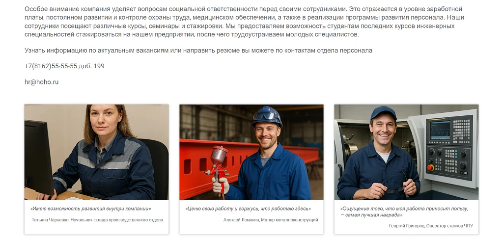 Вакансии для сайта — 1