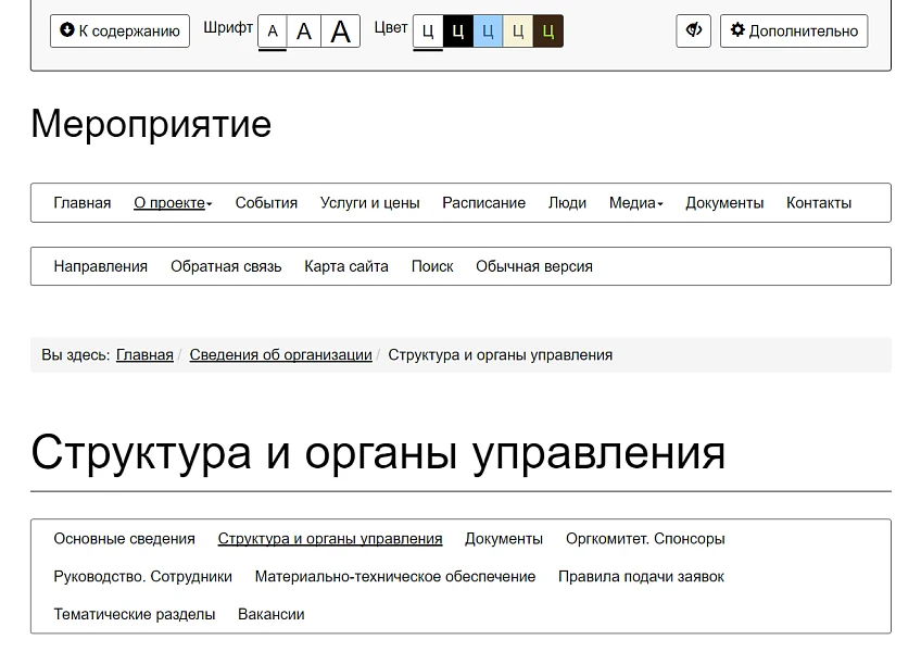 Мибок: Сайт мероприятия (семинара, события, выставки, праздника) — 17