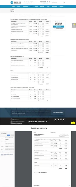Компания и магазин с корзиной на Старте — 4