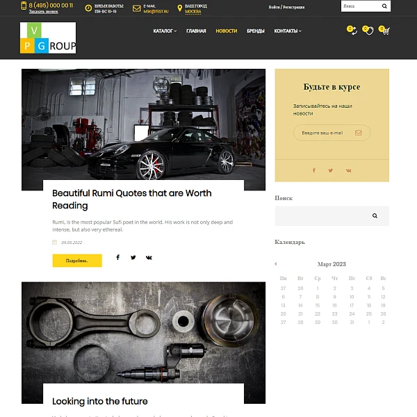Pvgroup.Auto - Интернет магазин автозапчастей и авто. Начиная со Старта с конструктором №60146 — 10