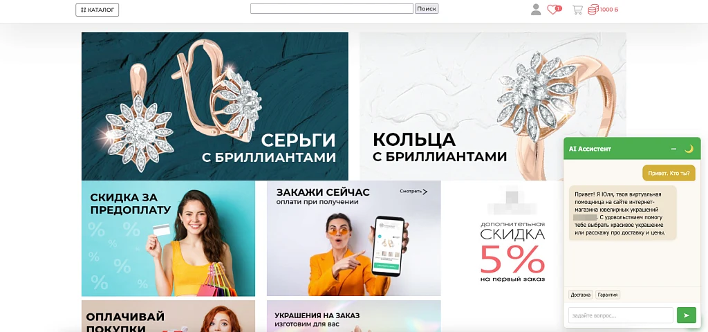 Ассистент GigaChat Бот для сайта на 1С Битрикс — 2