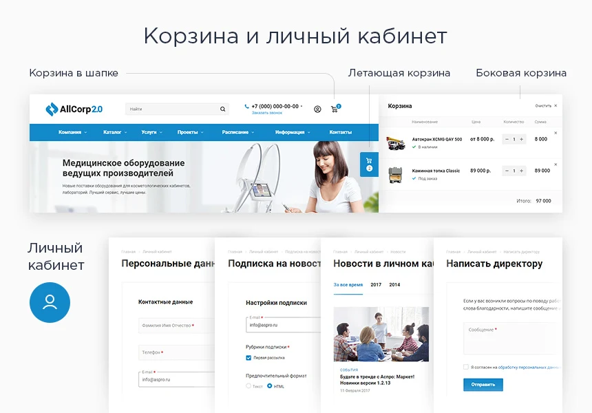 Aspro: Corporate Website 2.0 — 6