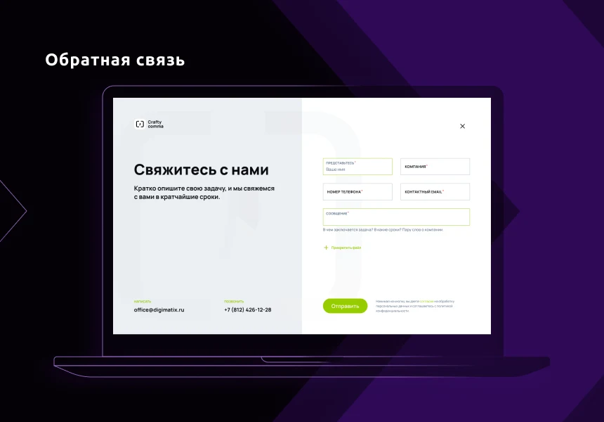 Имиджевый промо-сайт – DIGIEARTH — 5