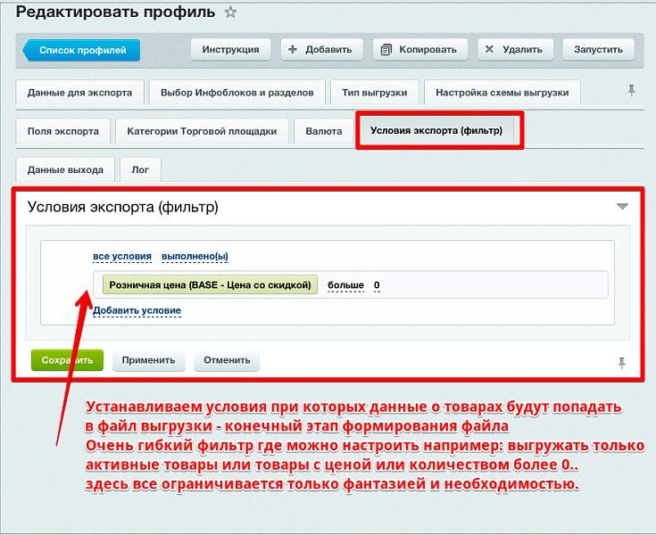 Интеграция с маркетплейсами Яндекс.прайс-лист, all.biz, blizko.ru, nadavi.net, price.ru, pulscen.ru — 12