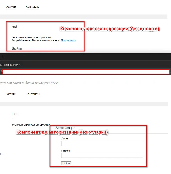 Интеграция с Active Directory (AD). Авторизация — 5