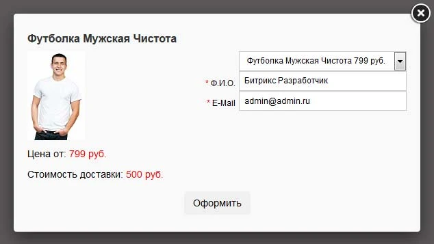 Buy in 1 Click — 2