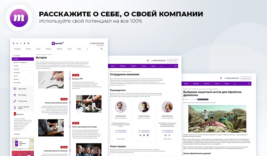 Master 2-in-1: corporate website + store — 11