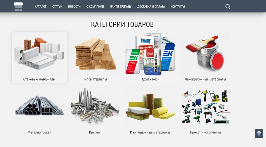 КоЛайн: BUILD- Все для строительства и ремонта — 4