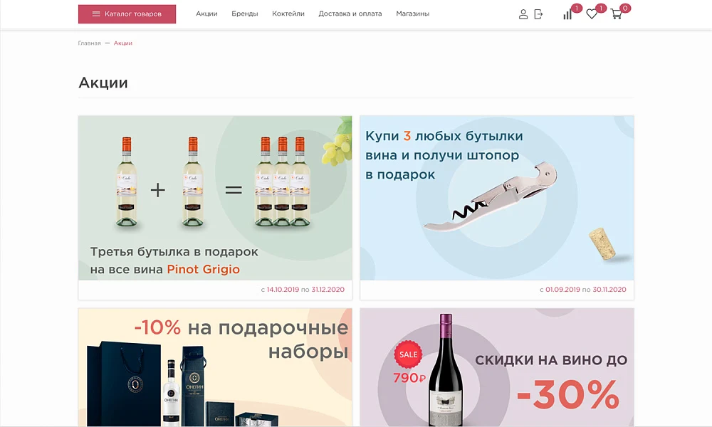 ОТРАСЛЕВОЙ ИНТЕРНЕТ-МАГАЗИН АЛКОГОЛЬНЫХ НАПИТКОВ И ПРОДУКТОВ ПИТАНИЯ «КРАЙТ: НАПИТКИ.RETAIL» — 21