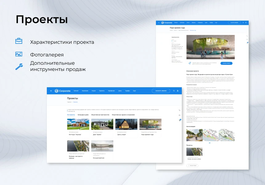 EPIR: Корпоративный сайт с каталогом (интернет-магазин на редакции Старт) — 7