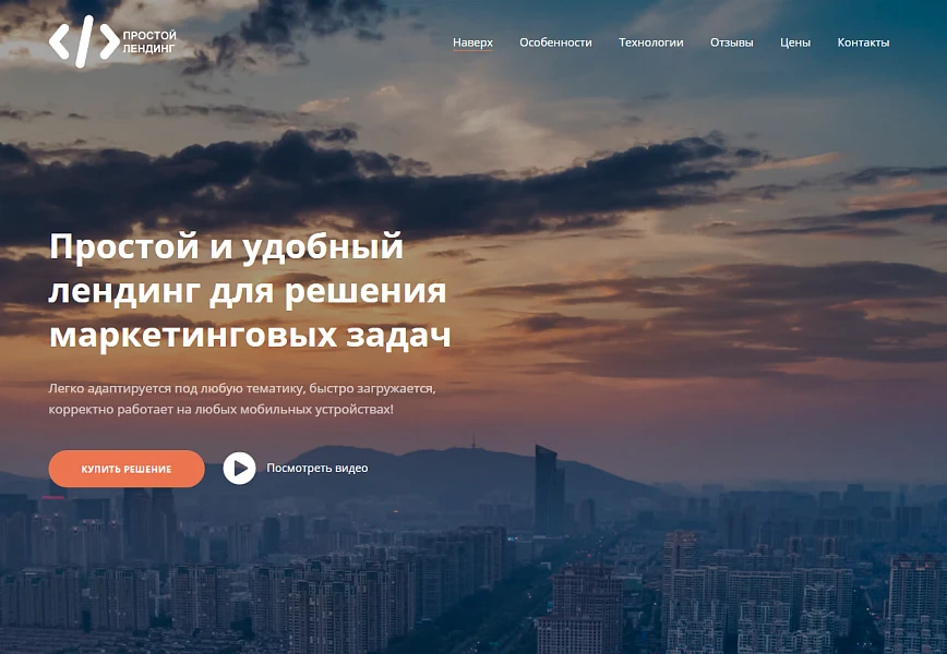 BF universal landing page with PHP 8 support — 1