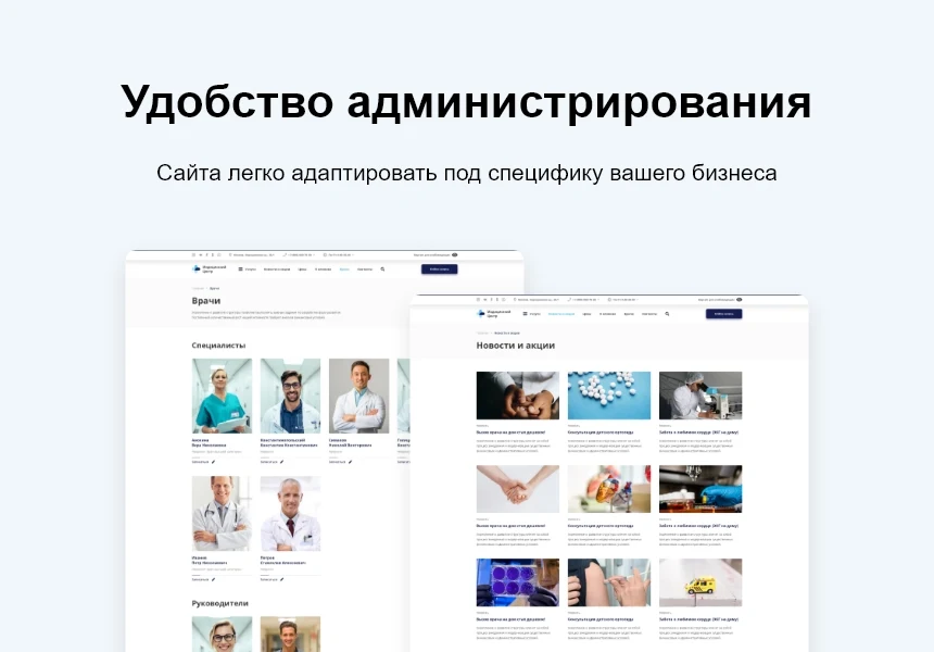 Logicloud: Здоровье. Сайт медицинского учреждения — 6