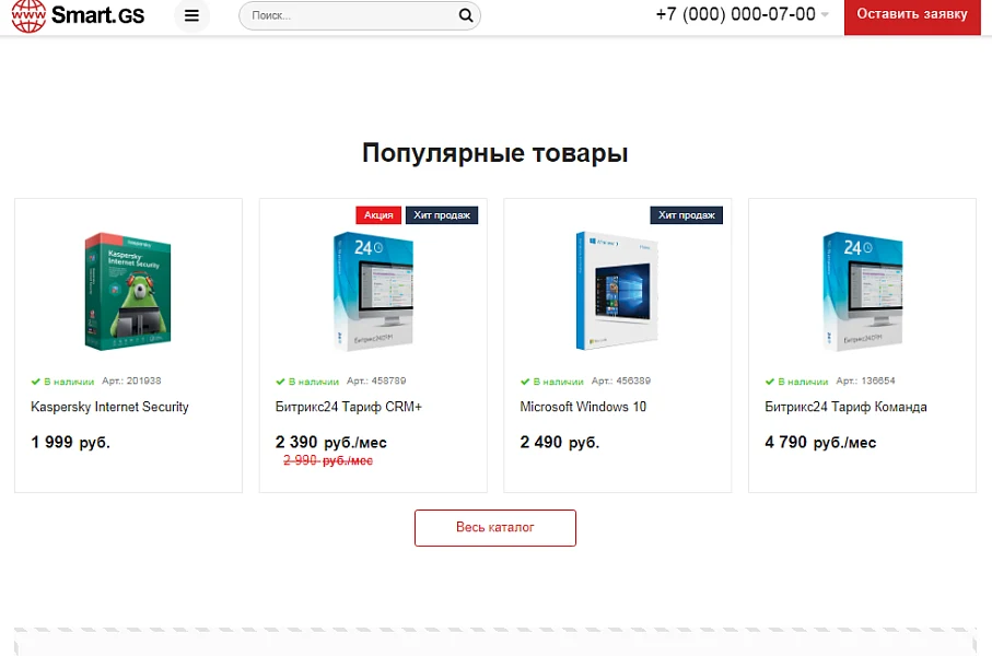 Smart.GS – сайт интернет-агентства — 12