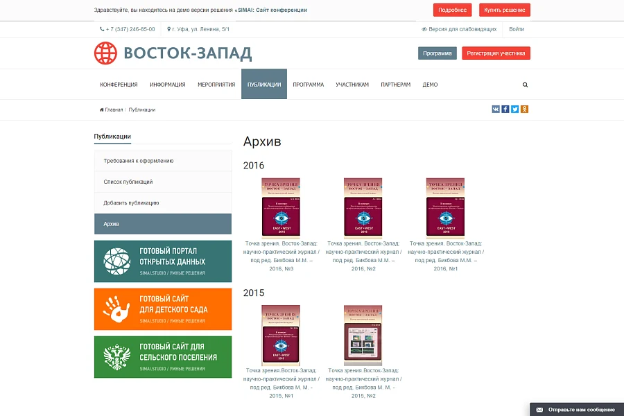 SIMAI: Conference Website – Adaptive with a Version for the Visually Impaired — 11