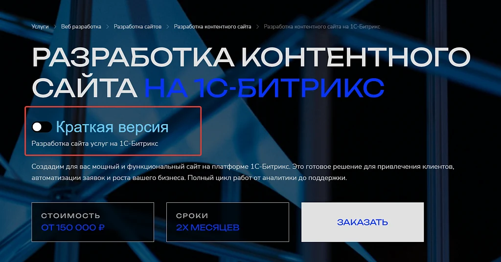 AI Summary - краткая версия страницы (краткое содержание) — 3