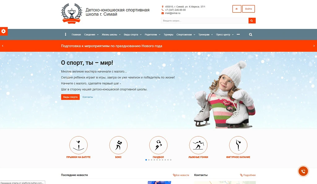 SIMAI: Sports School Website – Adaptive with a Version for the Visually Impaired — 1