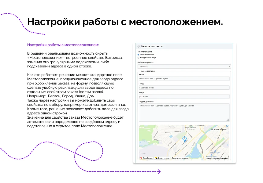 Suggestions and auto-completion from DaData (KLADR) — 3