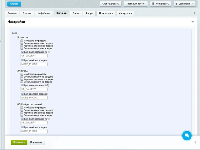 Smart Sitemap (sitemap.xml) — 5
