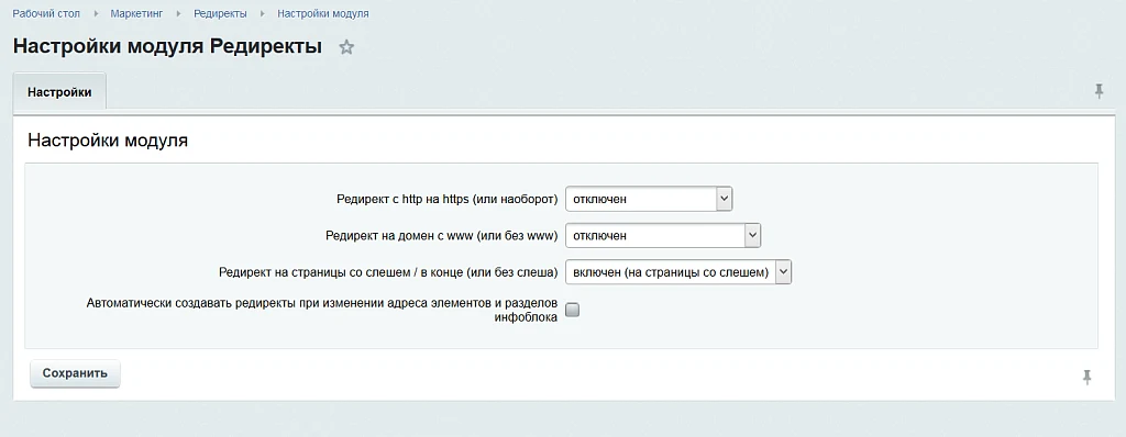 Редиректы, поиск битых ссылок (ошибок 404) — 2