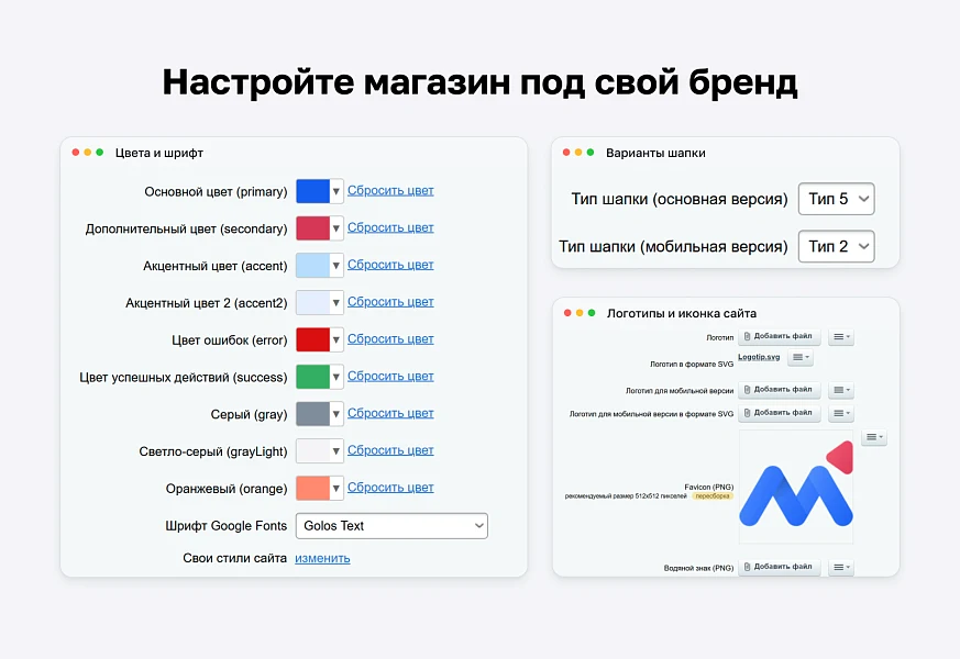 МаркетПро: интернет-магазин и мобильное приложение — 11